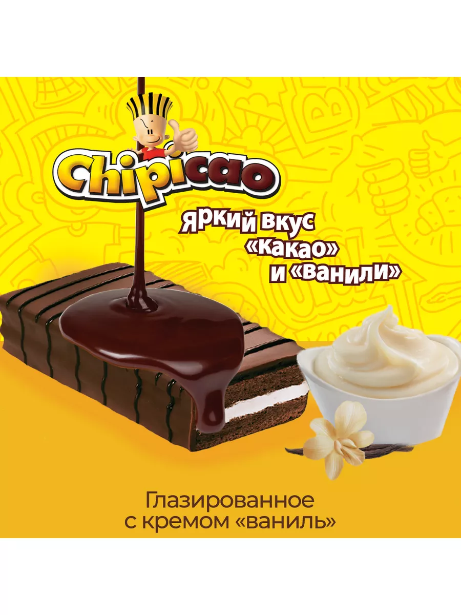 Пирожное Cake Bar Бисквит глазированный Ваниль 12х64г Chipicao 150234245  купить в интернет-магазине Wildberries