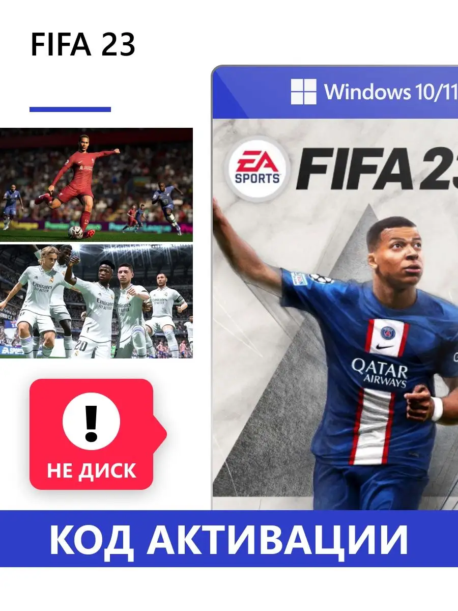 FIFA 23 / Игра для ПК / Игра для windows Electronic Arts 150234655 купить за  2 867 ₽ в интернет-магазине Wildberries