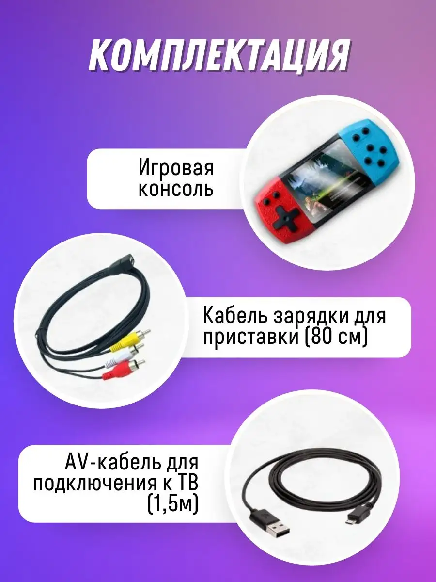 Портативная игровая приставка консоль для детей E-Home® 150234673 купить за  1 008 ₽ в интернет-магазине Wildberries