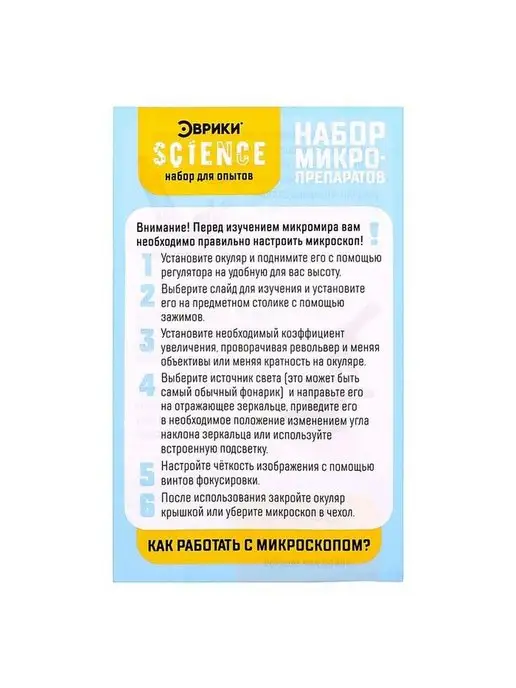 Эврики Комплект "Набор микропрепаратов. Растения", 12 слайдов, вариант, фото 6