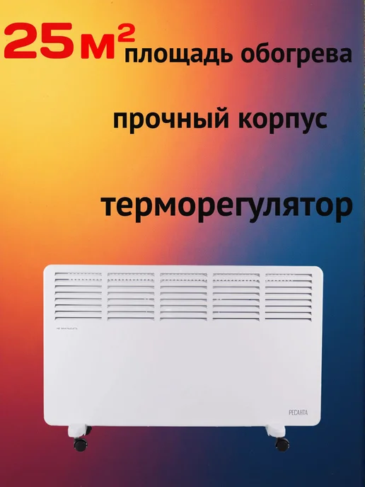 РЕСАНТА Конвектор электрический обогреватель 2000 вт, 2000 Вт, фото 2