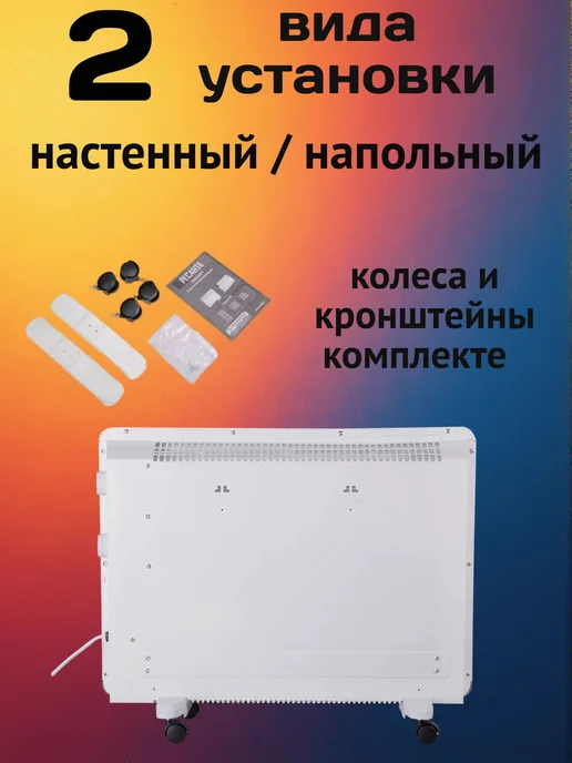 РЕСАНТА Конвектор электрический обогреватель 2000 вт, 2000 Вт, фото 3