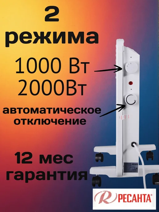 РЕСАНТА Конвектор электрический обогреватель 2000 вт, 2000 Вт, фото 4