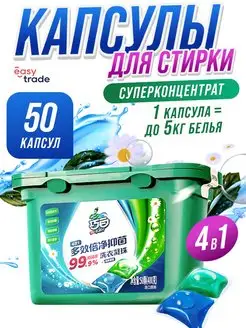 Капсулы для стирки inni 150236980 купить за 357 ₽ в интернет-магазине Wildberries