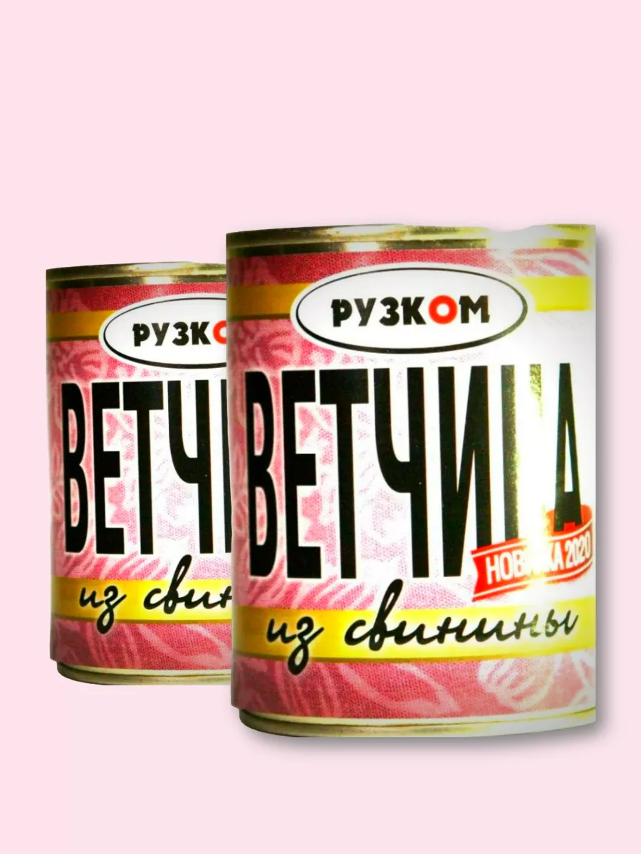 Ветчина Домашняя Рузком Купить
