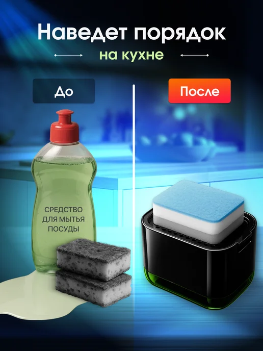 EVOHOME Дозатор для моющего средства и губки, 350 мл, 350 мл, фото 3