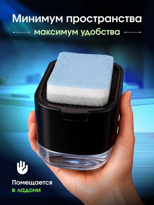 EVOHOME Дозатор для моющего средства и губки, 350 мл, 350 мл, фото 4