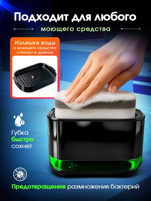 EVOHOME Дозатор для моющего средства и губки, 350 мл, 350 мл, фото 6