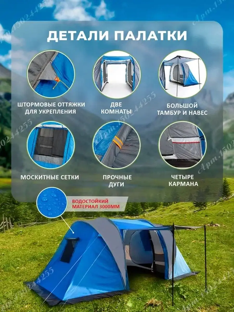 Палатка туристическая 4 местная с тамбуром 2 комнаты навес Nature camping  150244255 купить в интернет-магазине Wildberries