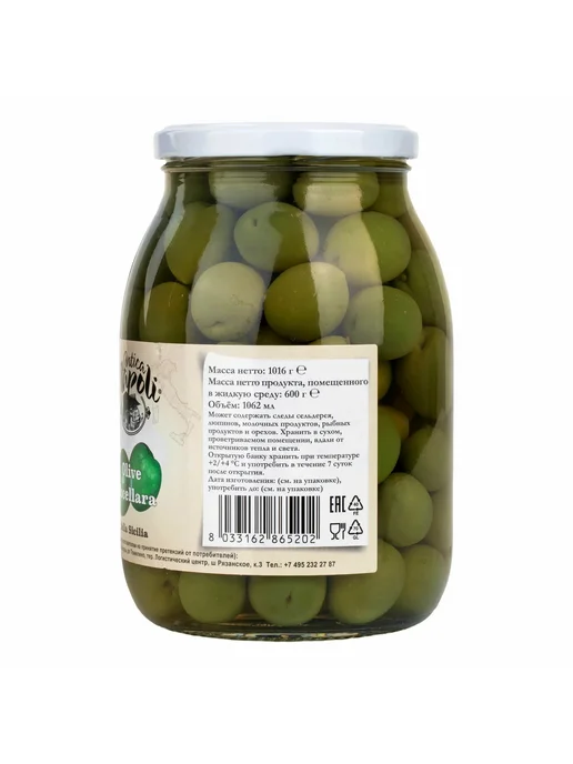 ANTICA NAPOLI Оливки крупные закуска с косточкой сицилийские 1062 мл, 1062 мл, фото 3