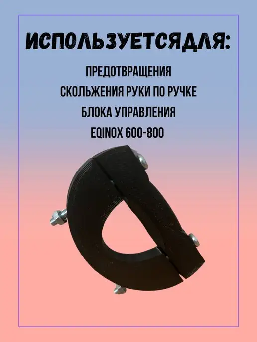 Minelab Упор руки Equinox 600 800, черный, фото 2