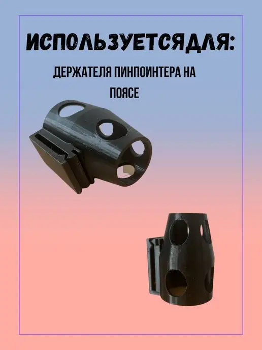 ИП Седунов В.А. Поясной держатель пинпоинтера, вариант, фото 2