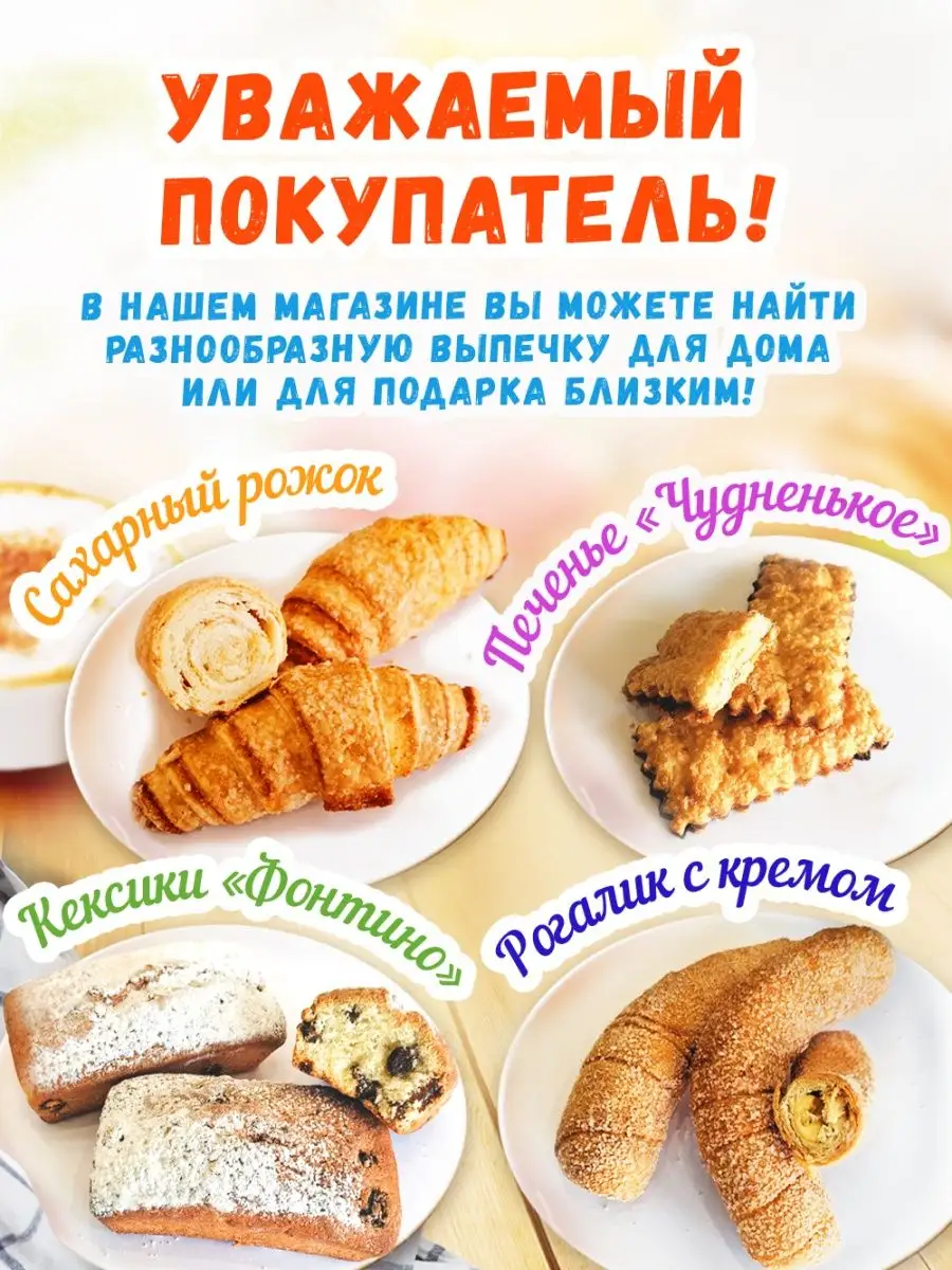 Ингредиенты для «Орехово-ванильные рогалики»: