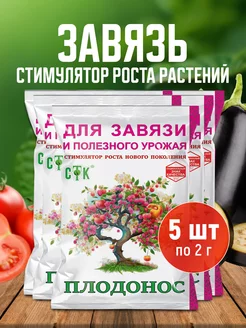 Плодонос для завязи и полезного урожая СТК 150250189 купить за 121 ₽ в интернет-магазине Wildberries