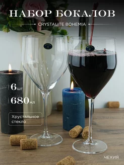 Набор бокалов для вина Sitta stella 680 мл 6 шт Crystalite Bohemia 150251061 купить за 1 444 ₽ в интернет-магазине Wildberries