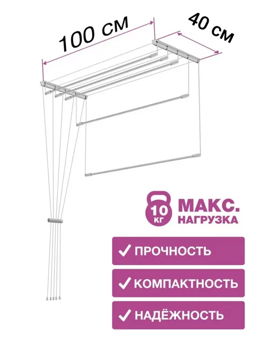 мастерпласт Сушилка для белья потолочная подвесная складная в ванную, белый, фото 2