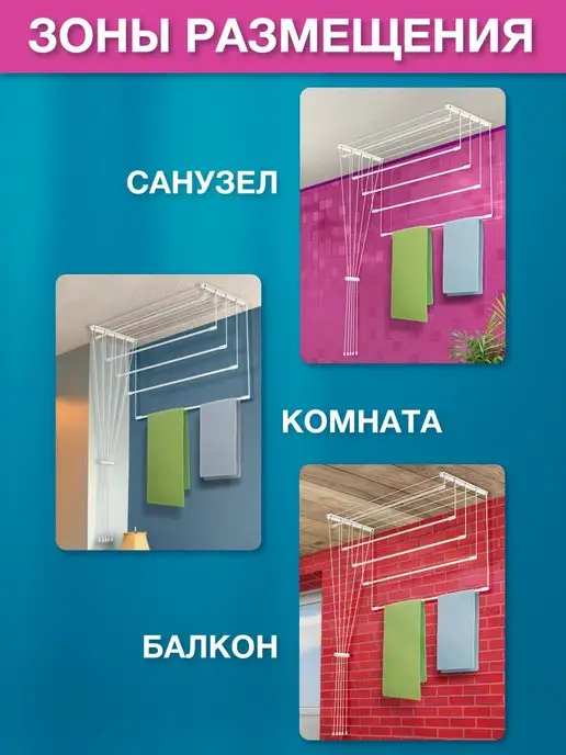 мастерпласт Сушилка для белья потолочная подвесная складная в ванную, белый, фото 6