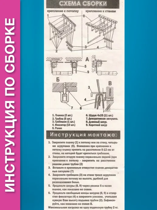 мастерпласт Сушилка для белья потолочная подвесная складная в ванную, белый, фото 7