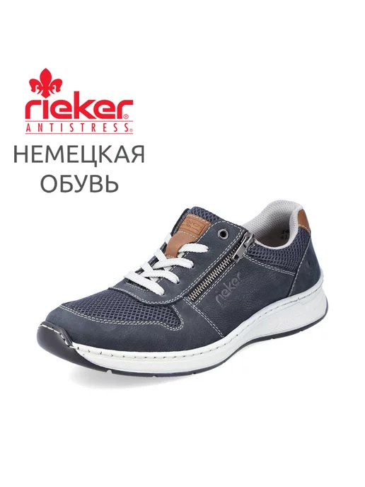 Rieker: купить товары бренда в интернет-магазине Wildberries