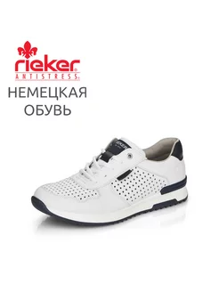 Кроссовки Rieker 150251532 купить за 7 902 ₽ в интернет-магазине Wildberries