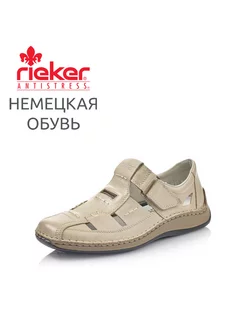 Сандалии Rieker 150251558 купить за 5 632 ₽ в интернет-магазине Wildberries