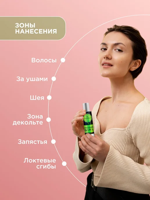 You&World Духи для девочки подростков I'm a Bad Girl 50мл, 50 мл, фото 4