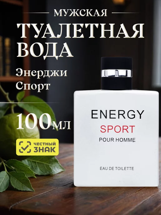 Новая Заря Туалетная вода стойкая Энержи Спорт Energy Sport 100мл