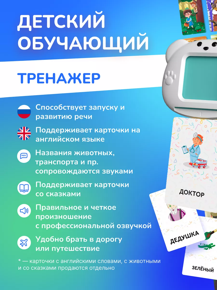 Игрушечные планшеты