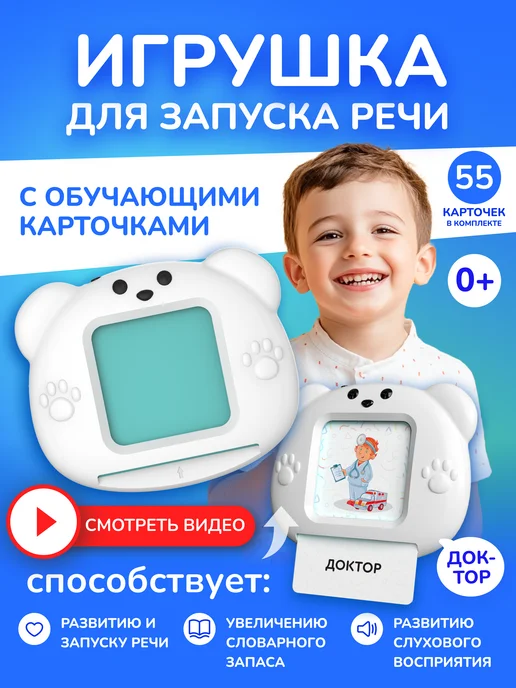 Как игрушки влияют на развитие речи