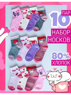 Детские носки в садик набор 10 пар ALLSOCKS 150253103 купить за 461 ₽ в интернет-магазине Wildberries