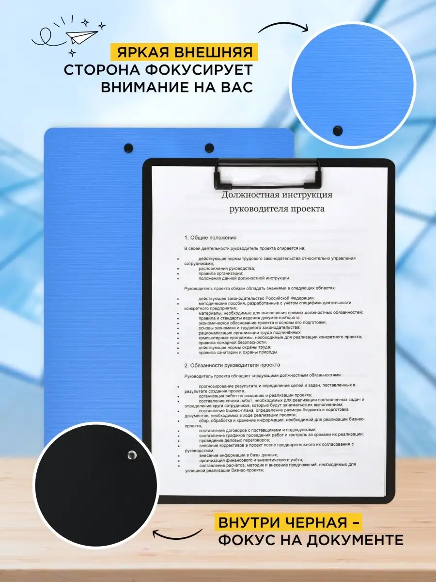 InFormat Планшет Для Бумаг А4 С Зажимом, Папка Планшет Канцелярский