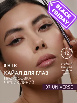 Карандаш для губ матовый оттенок MILANO классический красный SHIK cosmetics 150224093 купить за 975 ₽ в интернет-магазине Wildberries