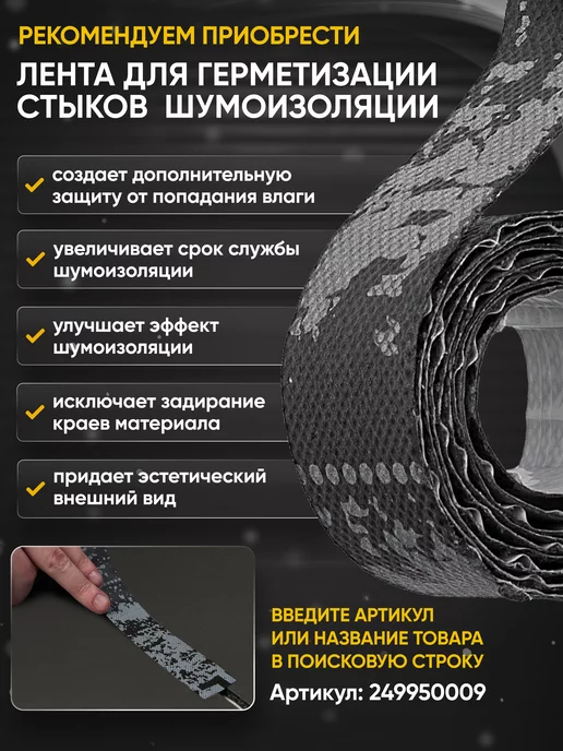 SGM Шумоизоляция автомобиля Barrier Mix 6мм, 5 листов, 2 шт, фото 8