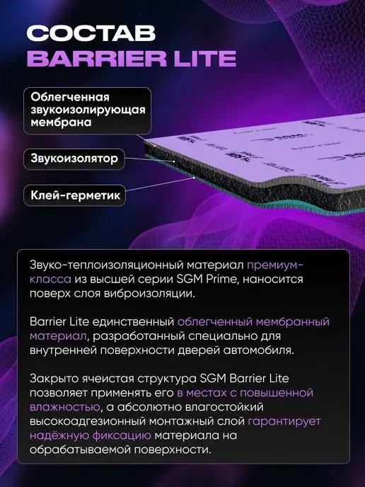 SGM Шумоизоляция автомобиля Barrier Lite 5мм, 2 листа, вариант, фото 2