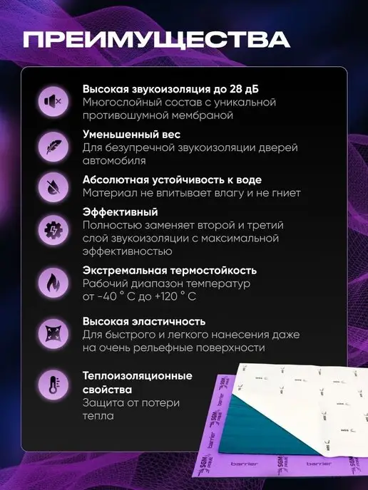 SGM Шумоизоляция автомобиля Barrier Lite 5мм, 2 листа, вариант, фото 5