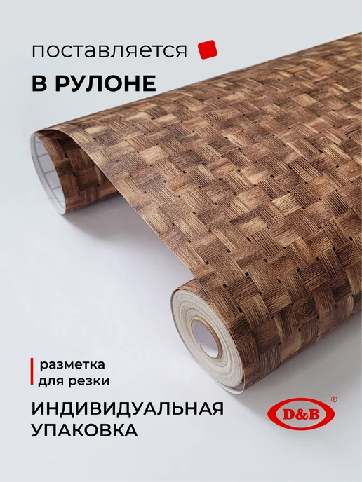 D&B Самоклеящаяся пленка для мебели серая 45х800 см, коричневый, фото 3