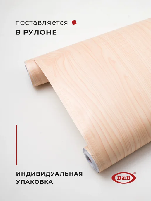 D&B Самоклеящаяся пленка для мебели серая 45х800 см, бежевый, фото 3