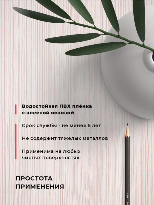 D&B Самоклеящаяся Пленка для мебели и кухни Дерево, коричневый, фото 4