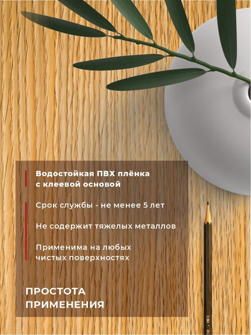 D&B Самоклеящаяся Пленка для мебели и кухни Дерево, бежевый, фото 4
