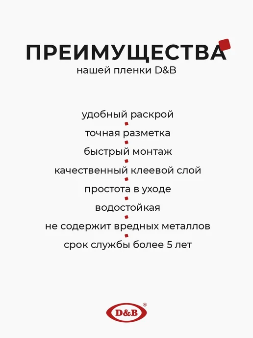 D&B Самоклеящаяся Пленка для мебели и кухни Дерево, бежевый, фото 7