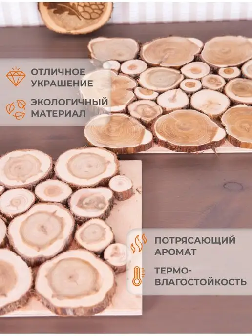 Люблю Баню Панно из можжевельника сборное в баню 200х20см, 200x20 см, фото 2