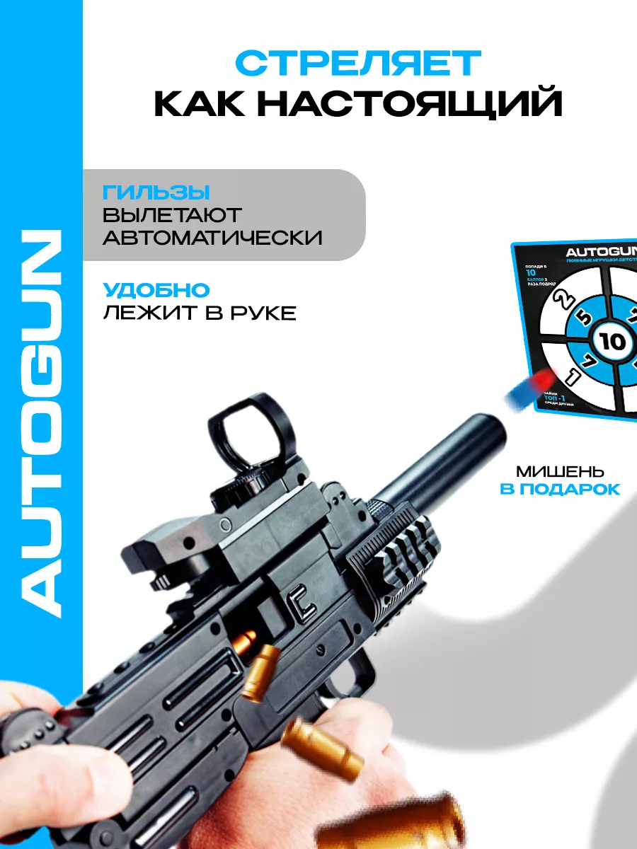 Пистолет с пульками Узи AutoGun 150257326 купить за 849 ₽ в  интернет-магазине Wildberries