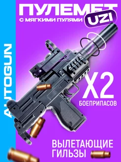 Пистолет с пульками Узи AutoGun 150257326 купить за 532 ₽ в интернет-магазине Wildberries