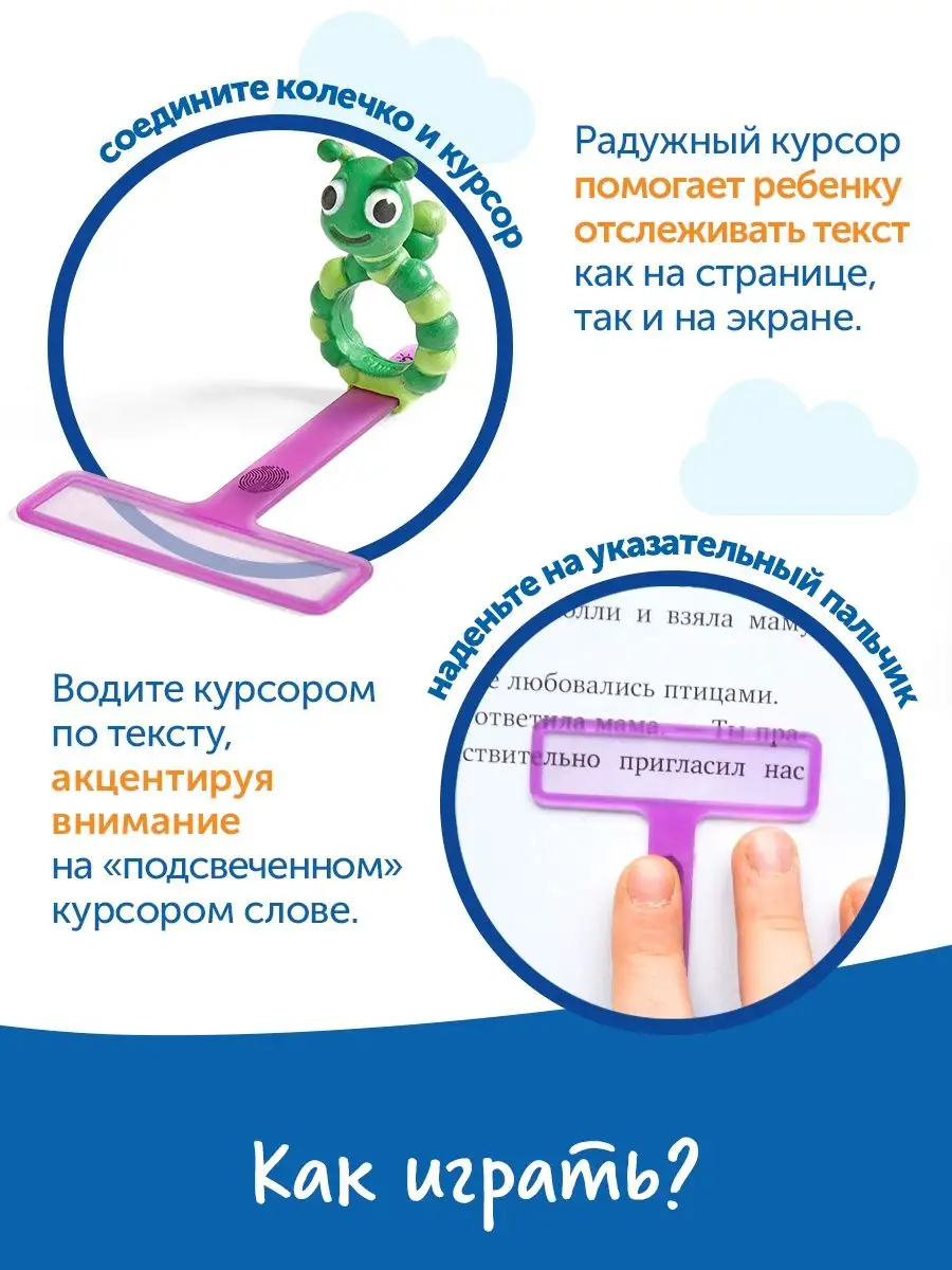 Радужный курсор для чтения Learning Resources 150258425 купить в  интернет-магазине Wildberries