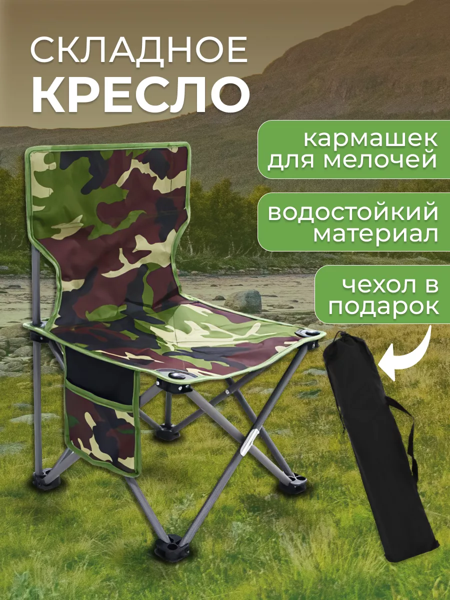 Стул складной...