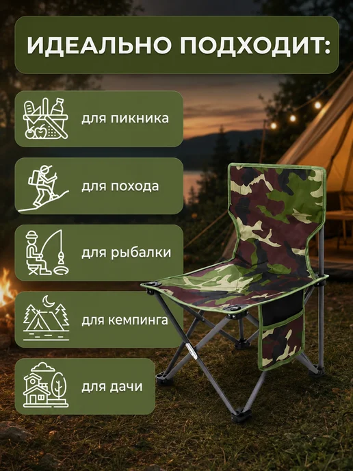 Homehold Стул складной туристический для рыбалки со спинкой, вариант, фото 4