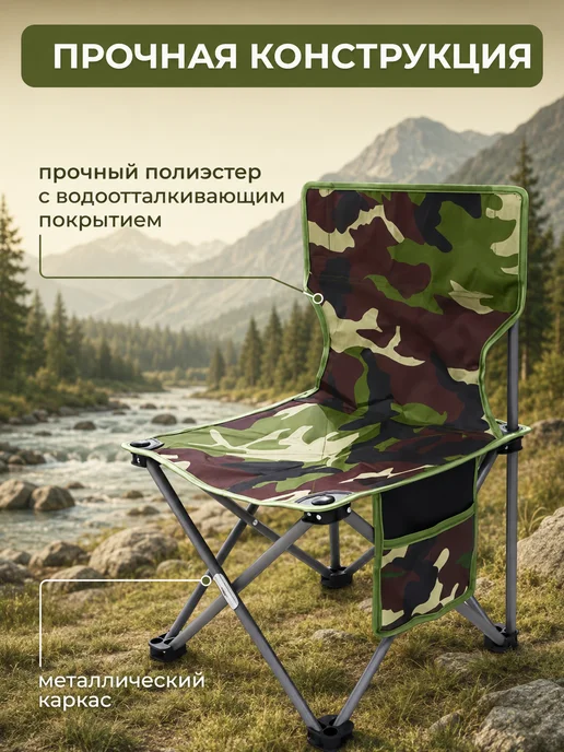 Homehold Стул складной туристический для рыбалки со спинкой, вариант, фото 6