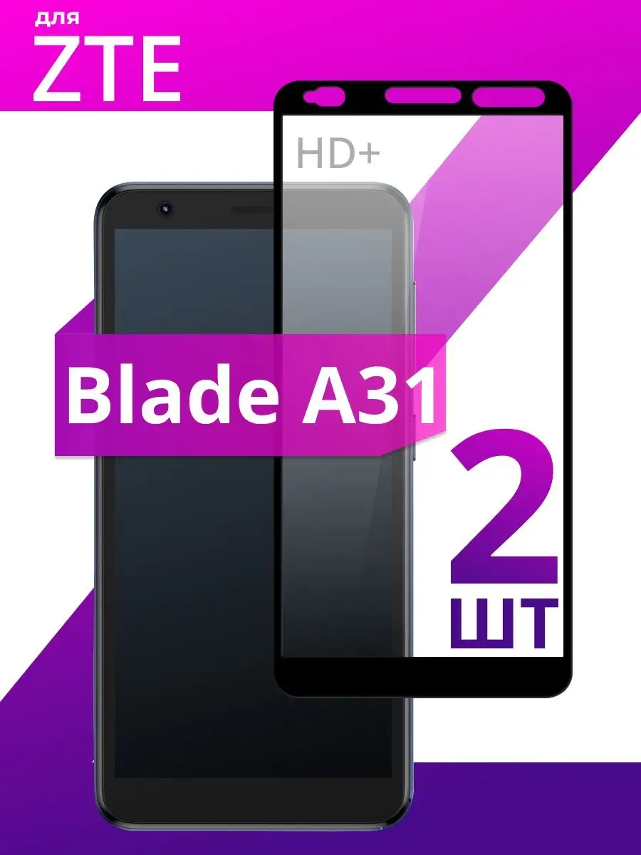 Защитное стекло для ZTE Blade A31 LS 150259273 купить в интернет-магазине  Wildberries