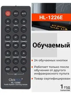 HRM2192 Обучаемый пульт для аудиосистем, музыкальных центров ClickPDU 150259457 купить за 475 ₽ в интернет‑магазине Wildberries