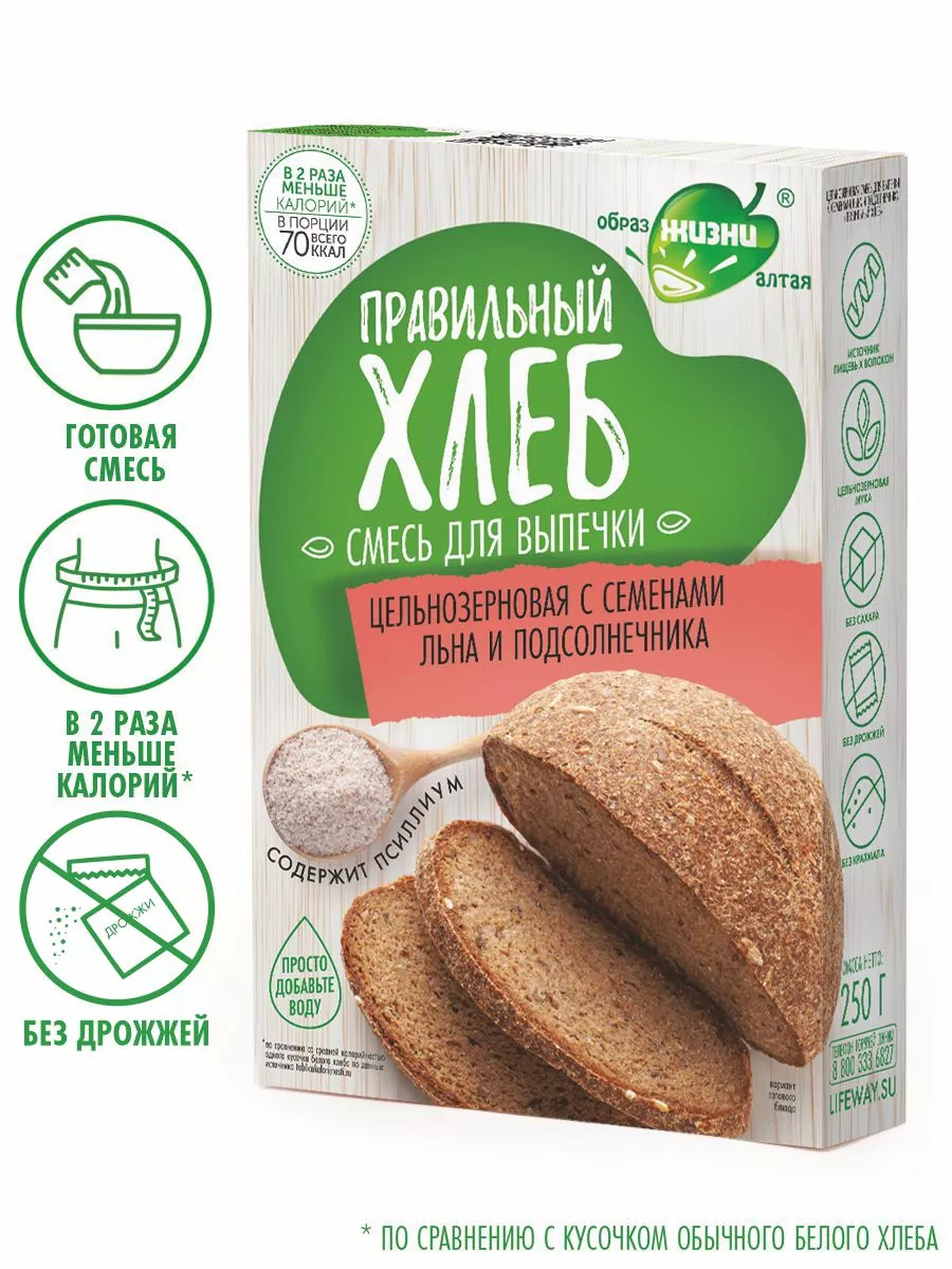 Смесь Grain king для выпечки хлеба в хлебопечке 